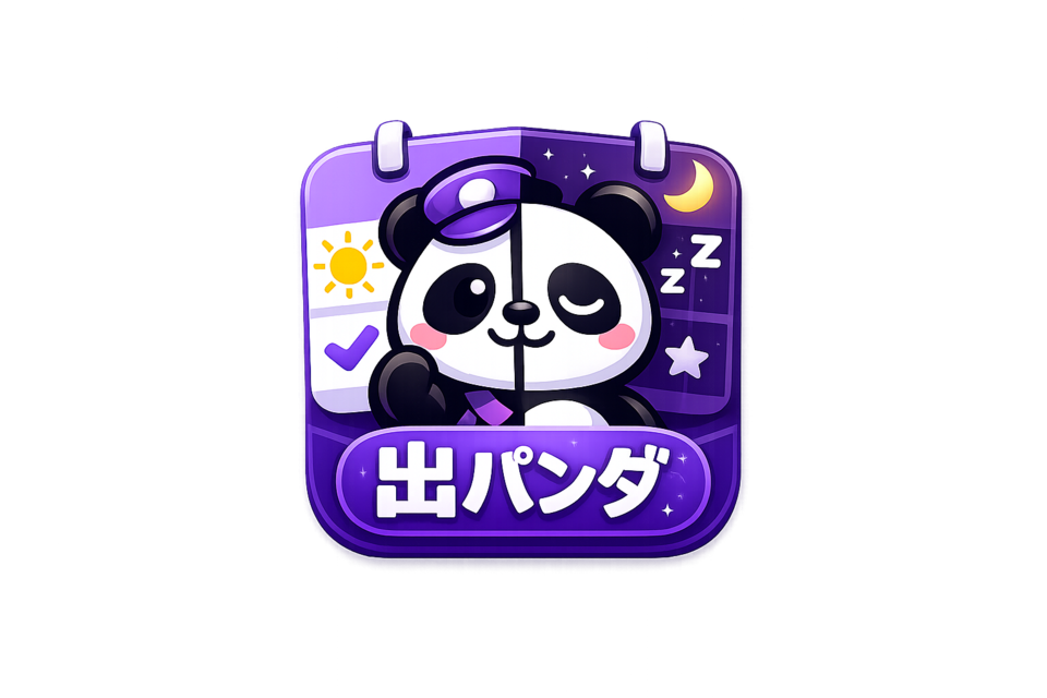 出パンダ